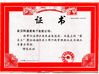 中国 WUHAN RADARKING ELECTRONICS CORP. 認証