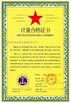 中国 WUHAN RADARKING ELECTRONICS CORP. 認証